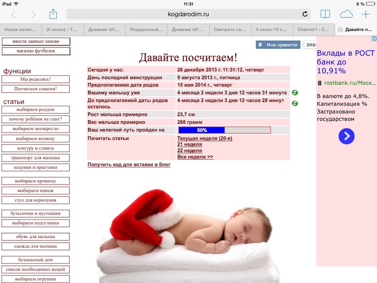 Экватор!