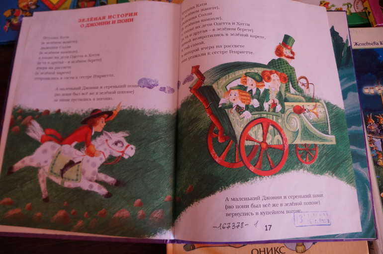 Дневник читателя Полины 2 года 4 месяца чтение мая