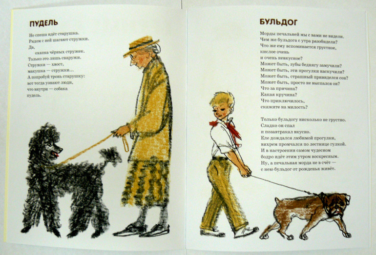 "Верные лапы" от "Нигмы"