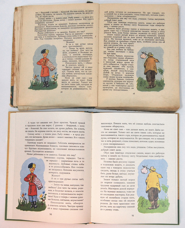 Такая книга была у моей мамы! "Дедушкина копилка"