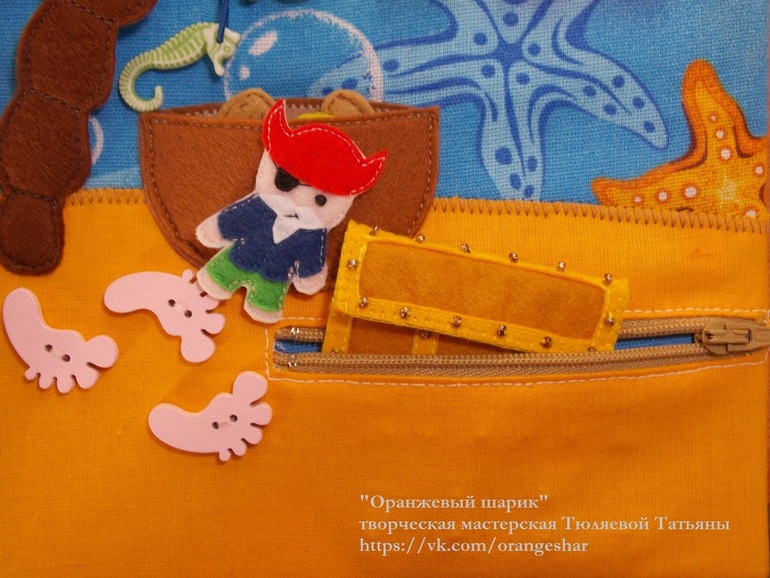 Развивающая игра "Пиратская Африка"