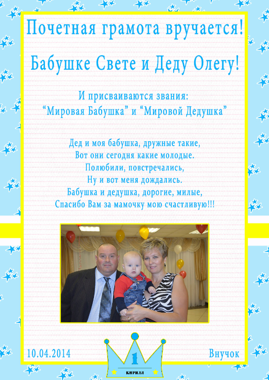 Наше ОФОРМЛЕНИЕ в стиле "Маленький принц"