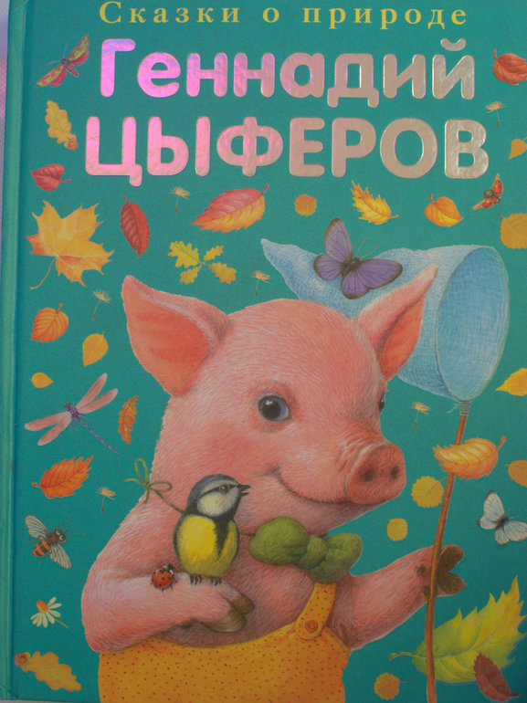 Библиотечный улов