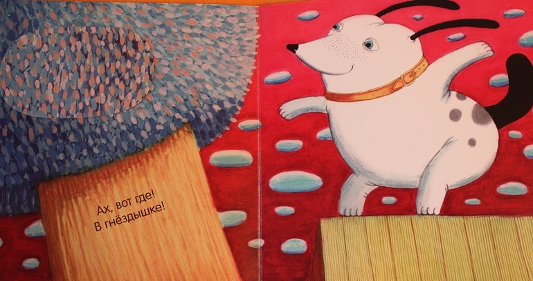 Нашлась Птичка!