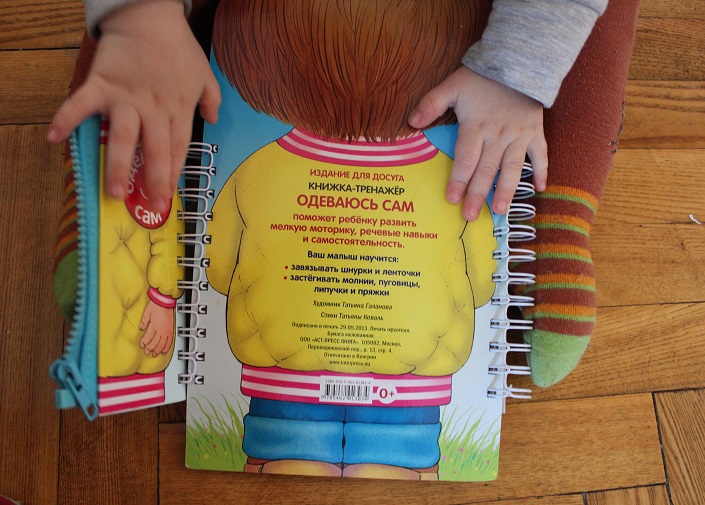 Наш тренажер или Как мы учились любить книги