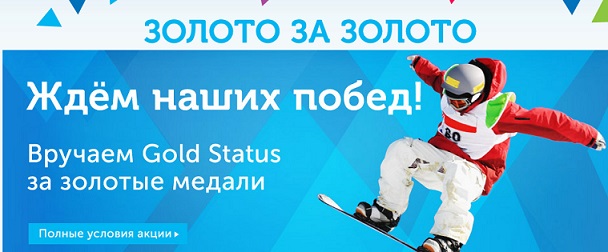 Кто хочет Голд статус на Озон?