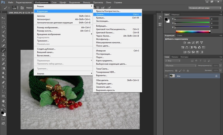 Небольшой мастер-класс по Фотошопу