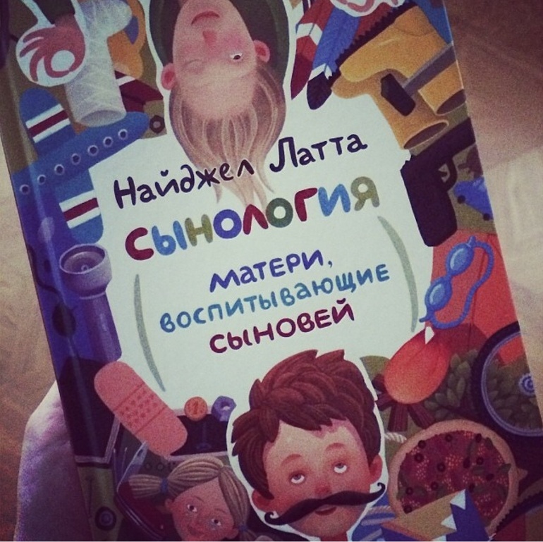 Отличный день