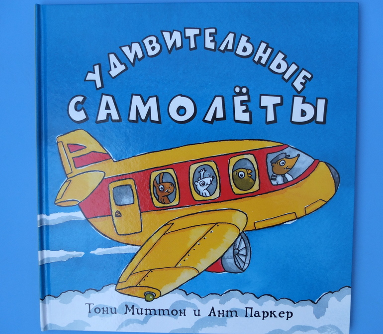 Книги про машинки и другую технику, которые мы читаем в 1г.5м.