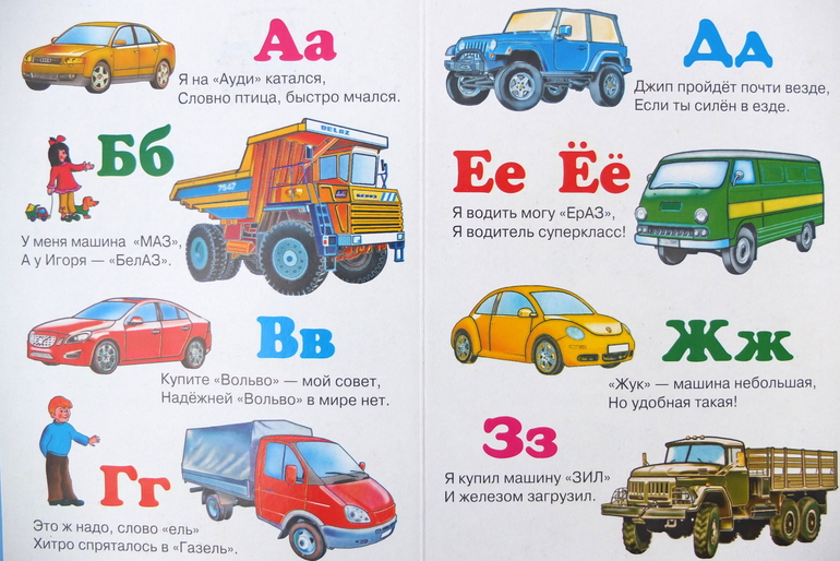 Книги про машинки и другую технику, которые мы читаем в 1г.5м.