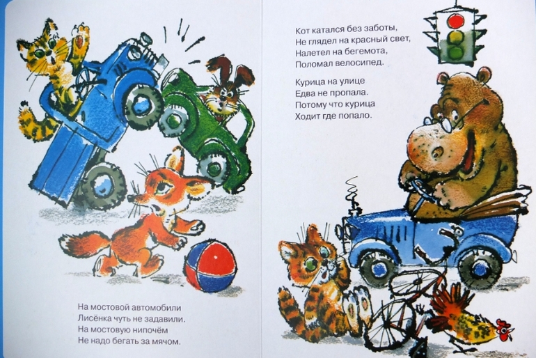 Книги про машинки и другую технику, которые мы читаем в 1г.5м.