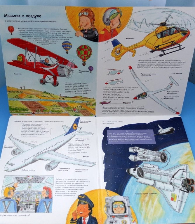 Книги про машинки и другую технику, которые мы читаем в 1г.5м.