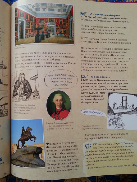 Романовы. Пешком в историю.