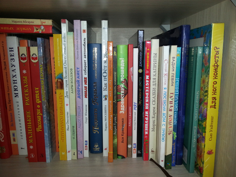 Мои книжные полочки