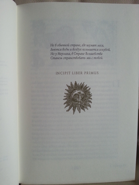 Меч в камне Т.Уайт