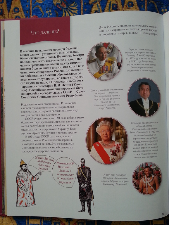 Романовы. Пешком в историю.