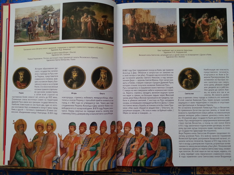 Романовы. Пешком в историю.