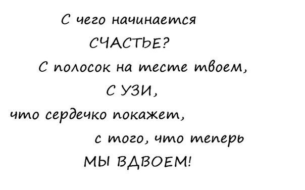 Желаю всем такого счастья.