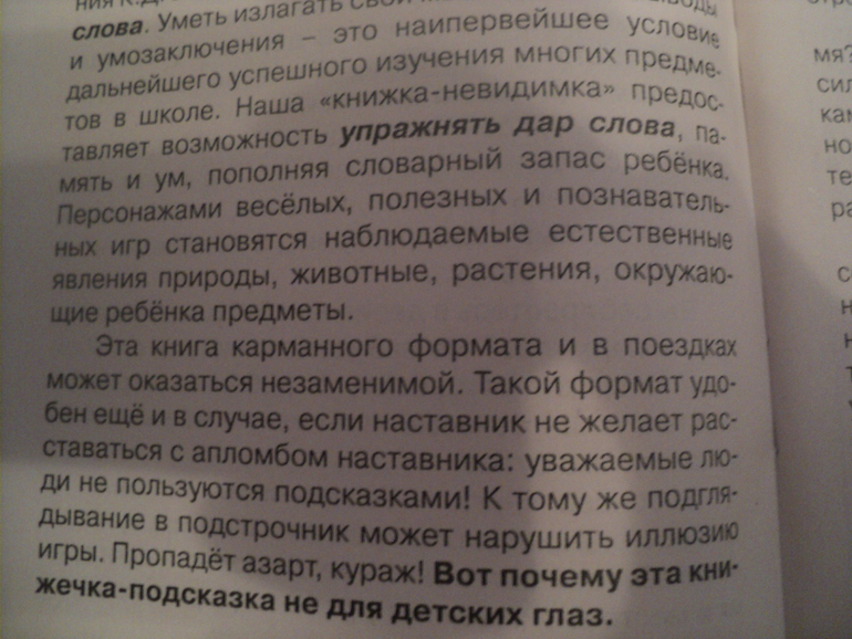 Веселые и полезные игры для малышей!!!