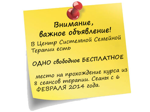 Место на терапии