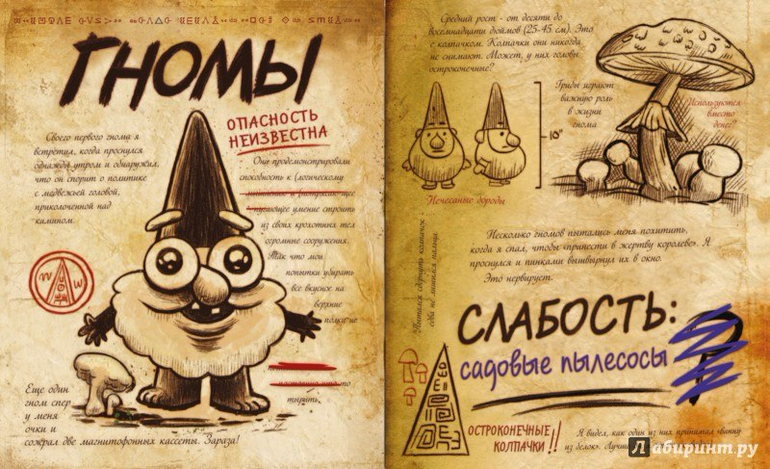 Как сделать из книги сделать книгу гравити фоллс Как сделать из книги сделать книгу гравити фоллс