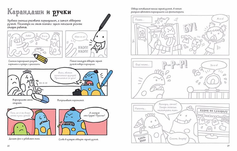 Как сделать книгу для рисования Как сделать книгу для рисования