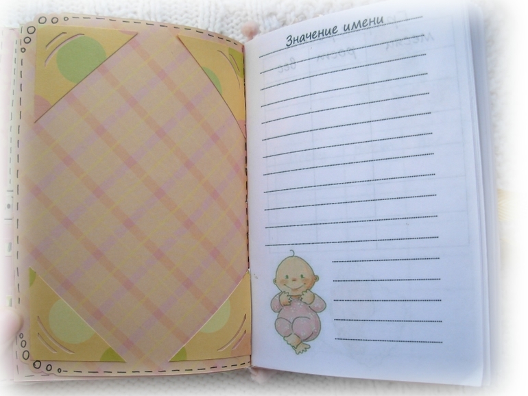 Нежнейший блокнотик для малышки (ПРОДАЕТСЯ)