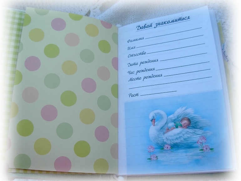 Блокнот для малыша