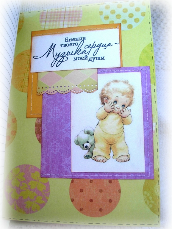 Блокнот для малыша