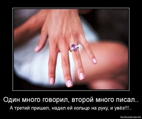 Выходи замуж за много