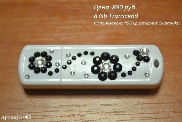 Флешки с кристаллами Swarovski