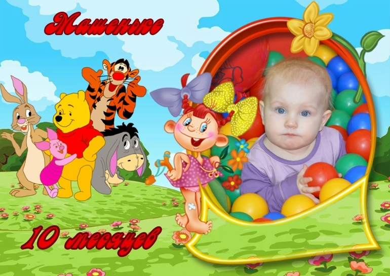 Осталось два месяца)))