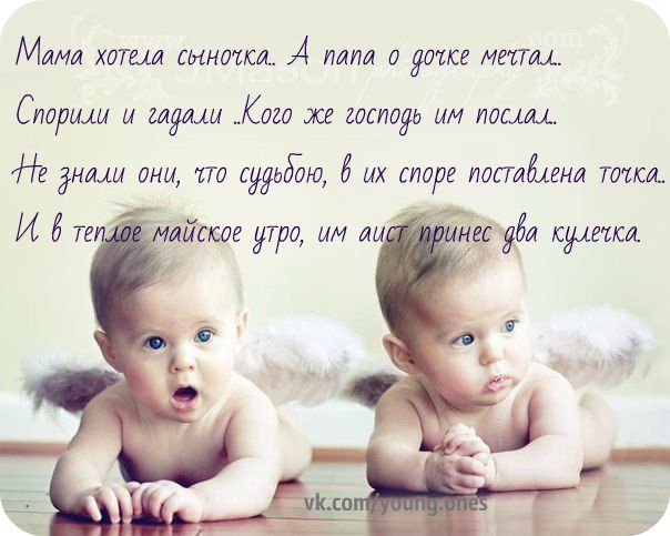 Стих про близняшек Стих про близняшек