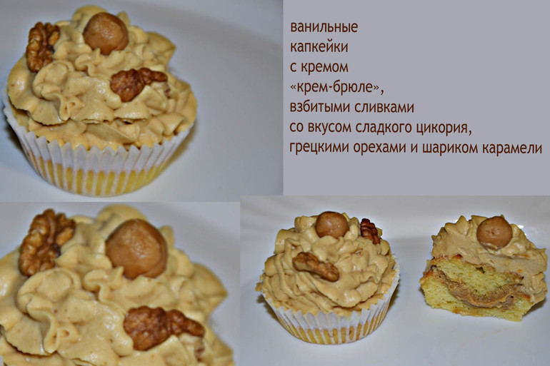 Капкейки с кремом "пломбир"