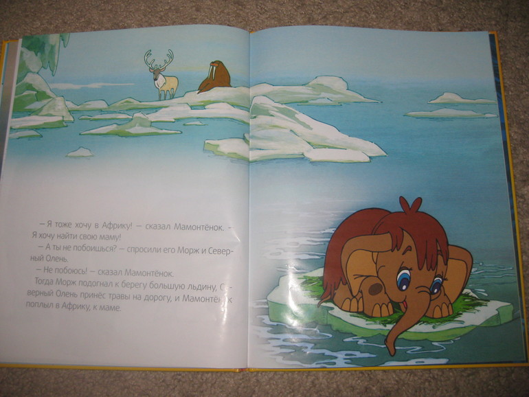 Книги о любви мамы и малыша