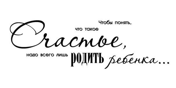 Счастье есть)