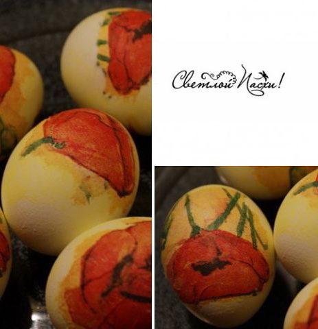 На прошлую Пасху)