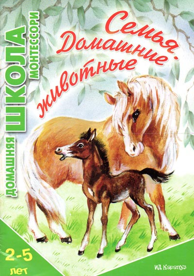 ТН Домашние животные