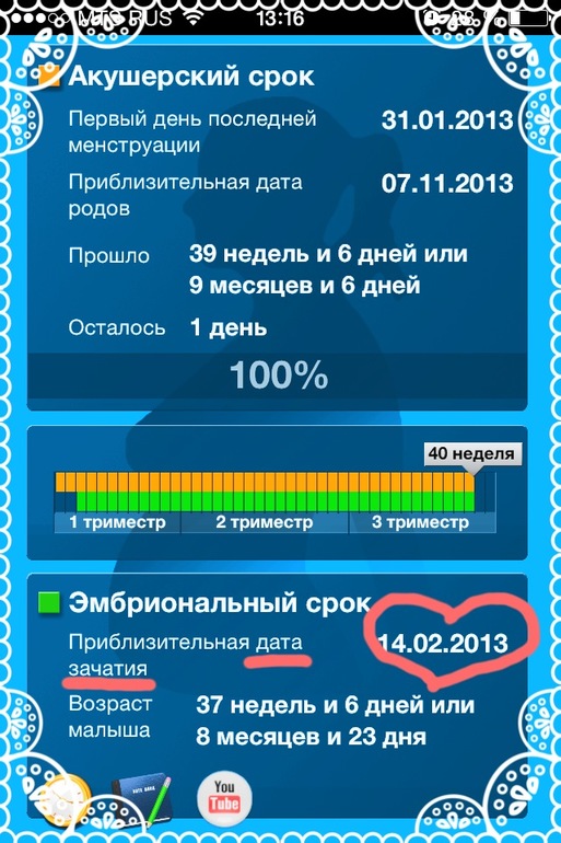 Почти год назад....