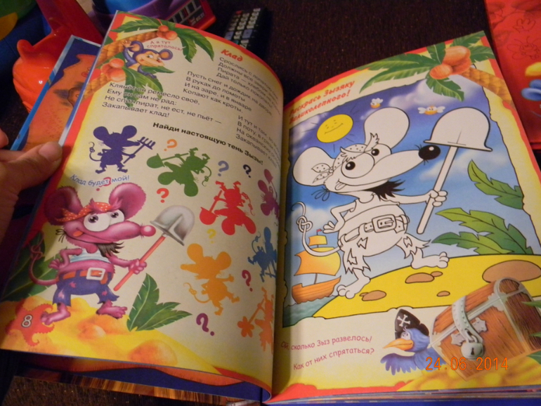 Большая посылочка