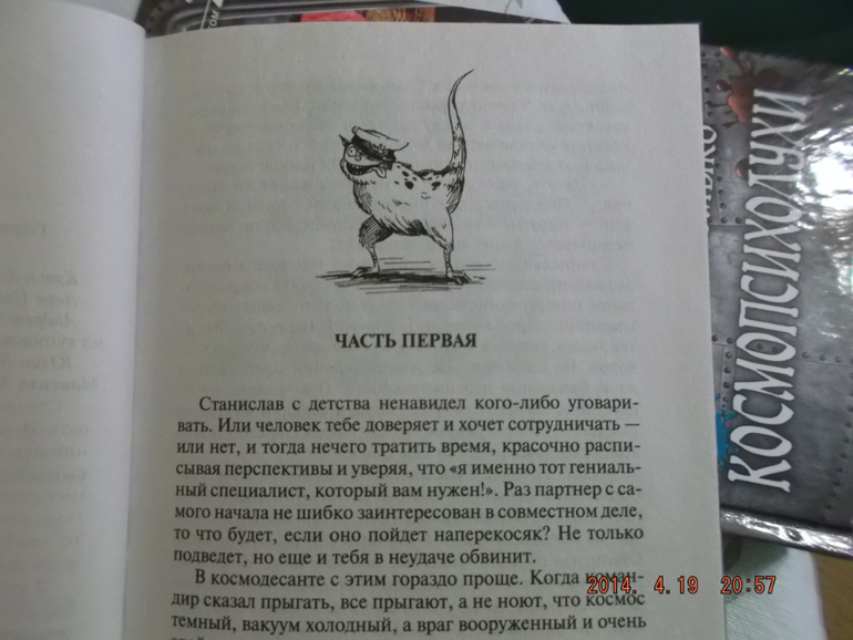 Космопсихолухи. Ольга Громыко