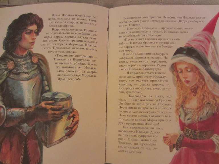 Любимая книга моих мальчишек