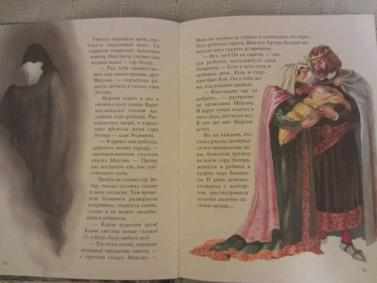 Любимая книга моих мальчишек