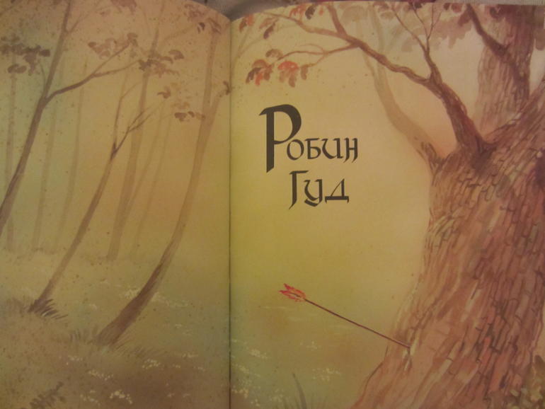 Любимая книга моих мальчишек