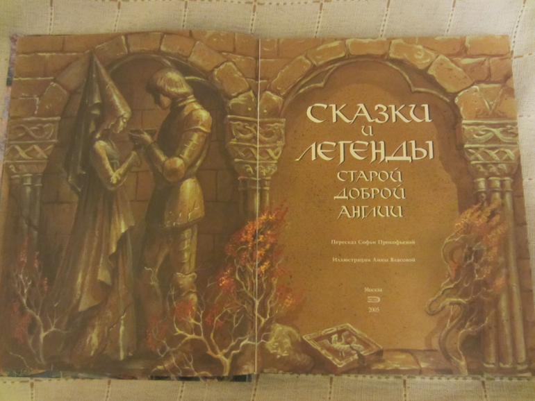 Любимая книга моих мальчишек