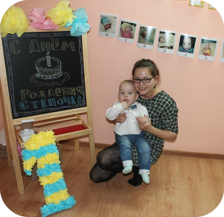 Стёпушкино ГОДОВАСИЕ!