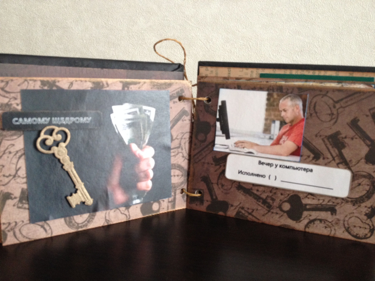 Книга исполнения желаний