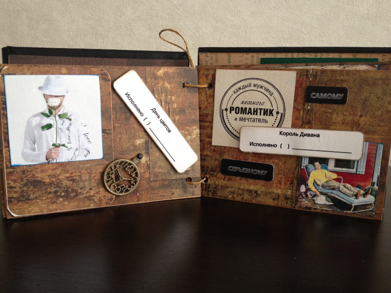 Книга исполнения желаний