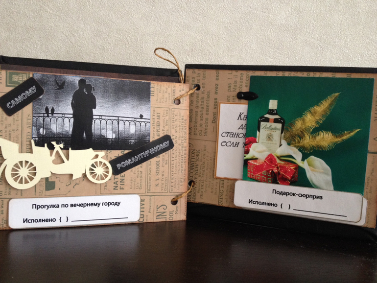 Книга исполнения желаний