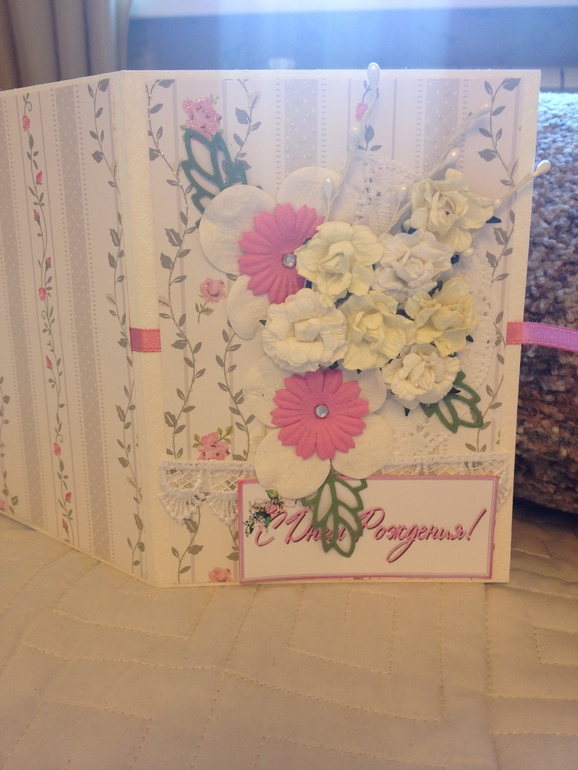 Открытка на ДР